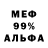 Альфа ПВП VHQ GOLD_MAN