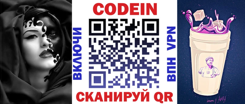 что такое   hydra ссылка  Кодеиновый сироп Lean Purple Drank  Сунжа 